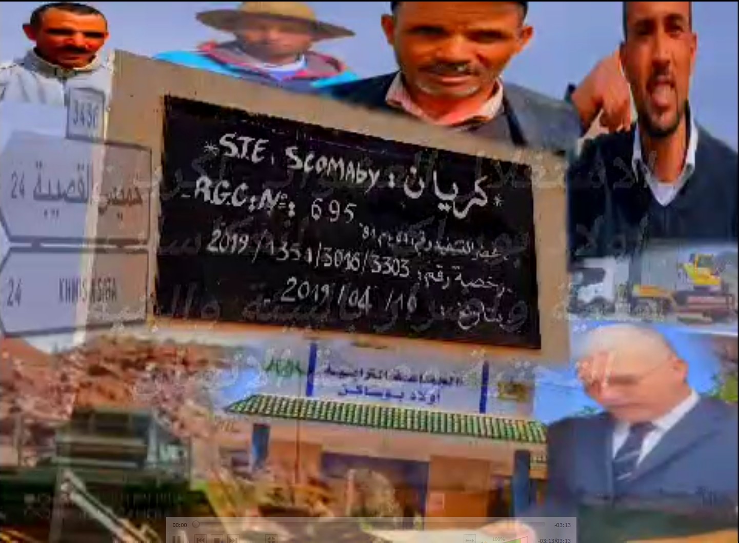 ساكنة دوار الطمامنة تناشد الجهات المسؤولة للتدخل لحمايتها من مافيا مقلع الحصى والتوفنة باولاد بوساكن