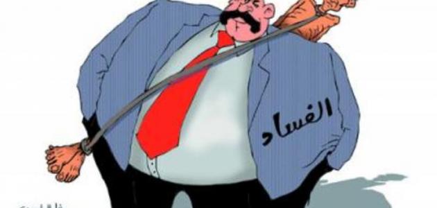 الفساد ونهب المال العام وتزكية المفسدين يدفع جمعية حقوقية للاحتجاج