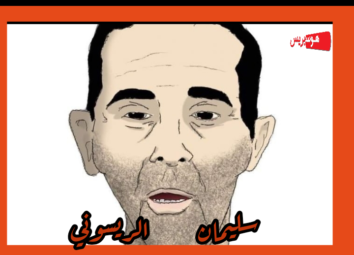 الائتلاف المغربي لحقوق الانسان : شروط محاكمة وإدانة معتقل الرأي سليمان الريسوني تعكس صورة مخجلة للعدالة بالمغرب