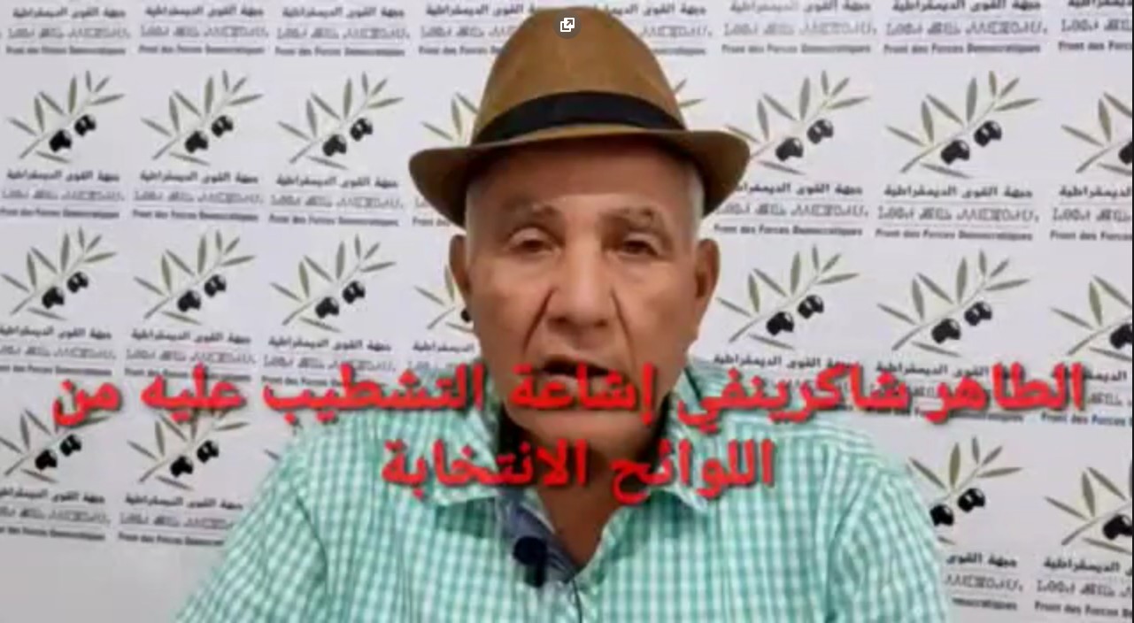 شاكر الطاهر: الترويج لخبر التشطيب على اسمي من اللوائح الانتخابية كذب وبهتان