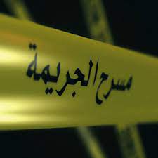جريمة قتل تستنفر الأمن بإقليم الفقيه بن صالح