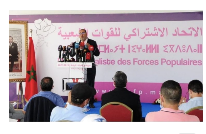 لشكر ..البرنامج الانتخابي للحزب يشكل الجواب الاشتراكي الديمقراطي المغربي على الأسئلة الكبرى والقضايا التي خلفتها الأزمة الصحية الراهنة 