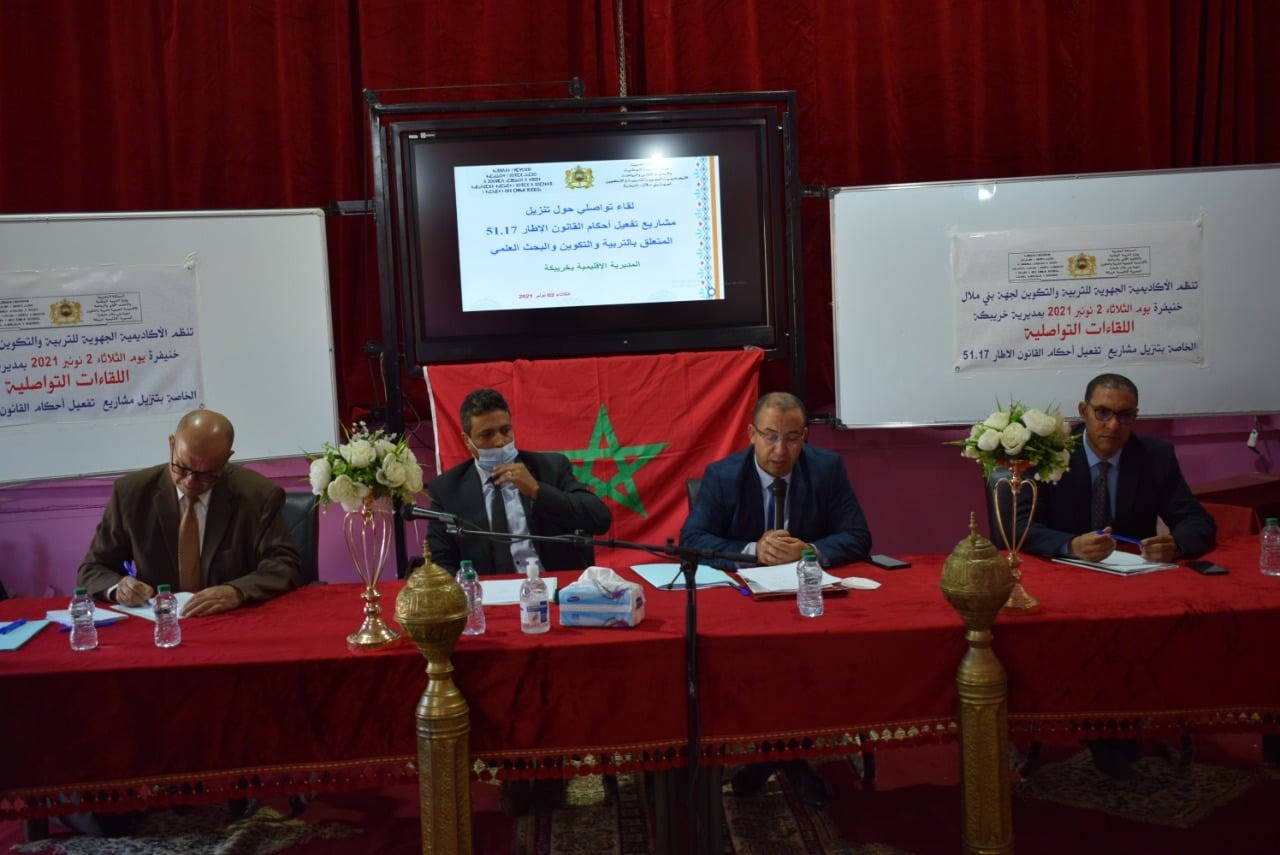 المديرية الإقليمية للتعليم بخريبكة تنظم  لقاءحول تنزيل مضامين القانون الإطار رقم 51.17