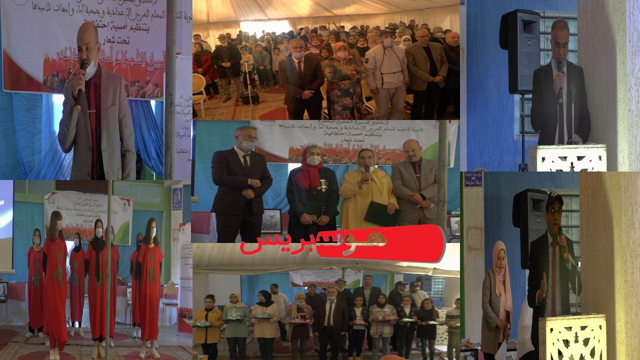 خريبكة …ثانوية الشهيد المعلم العربي الإعدادية تحتفل بذكرى المسيرة الخضراء