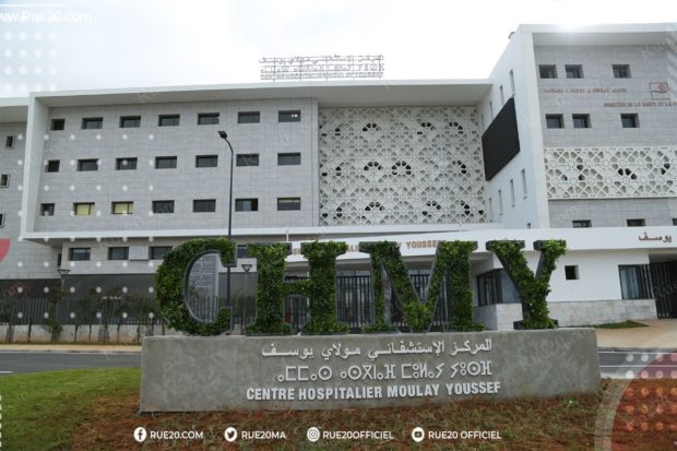 المركز الاستشفائي مولاي يوسف بالرباط يفتتح أبوابه من جديد