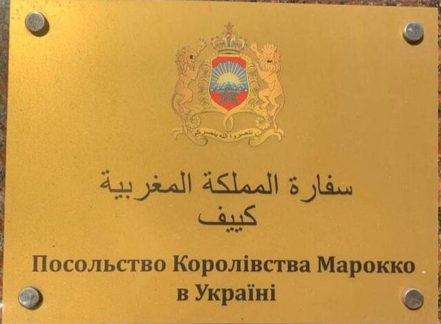 حصيلة التدابير المتخذة من قبل سفارة المملكة المغربية في أوكرانيا