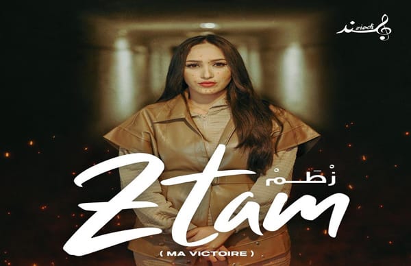 هند زيادي توجه رسالة انتصار لضحايا “التنمر” عبر “زطم”