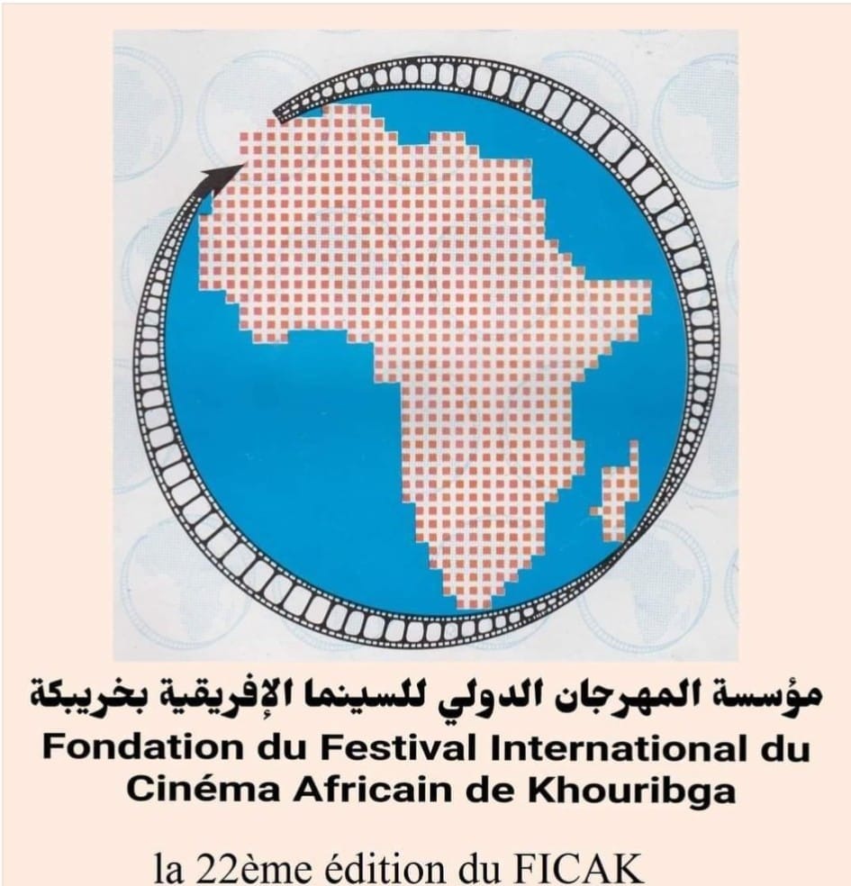 المهرجان الدولي للسينما الافريقية بخريبكة بداية يونيو المقبل 
