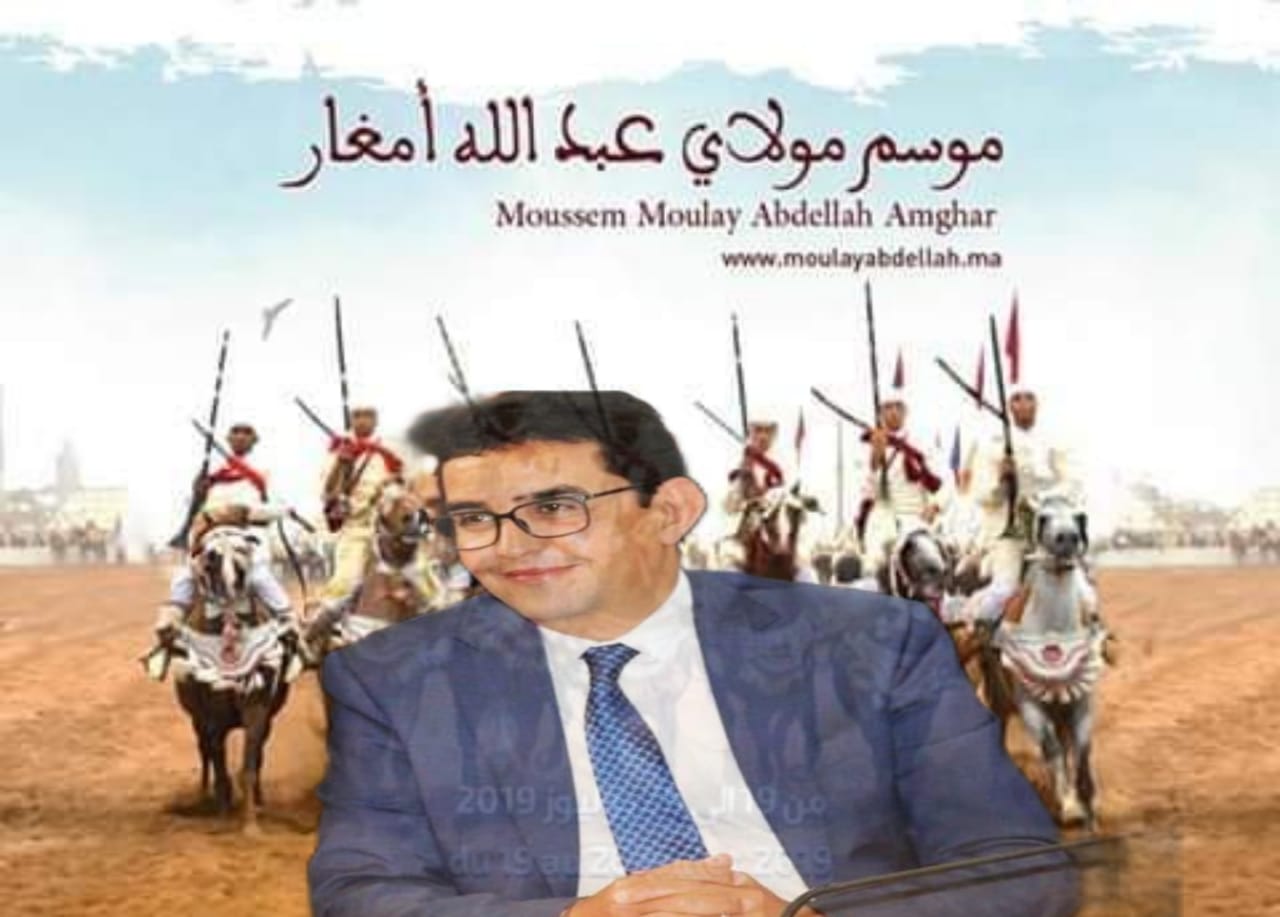 موسم مولاي عبدالله هاذا الموسم في خبر كان
