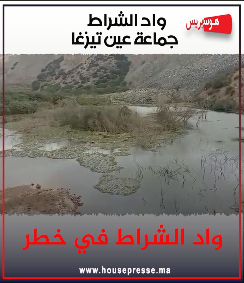 بالفيديو.. الكارثة تحل بواد الشراط