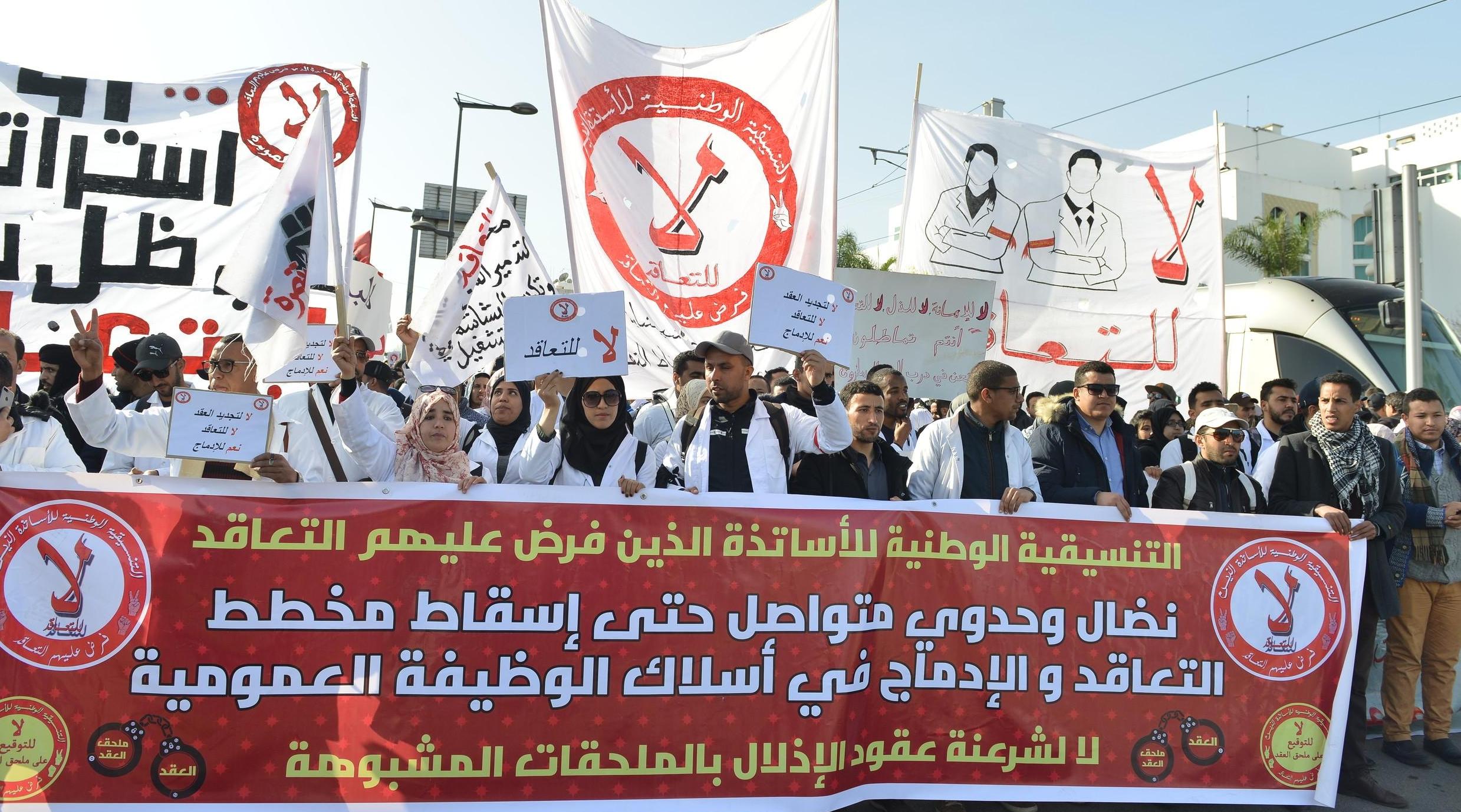 الأساتذة المتعاقدون يلوحون  بإضرابات جديدة