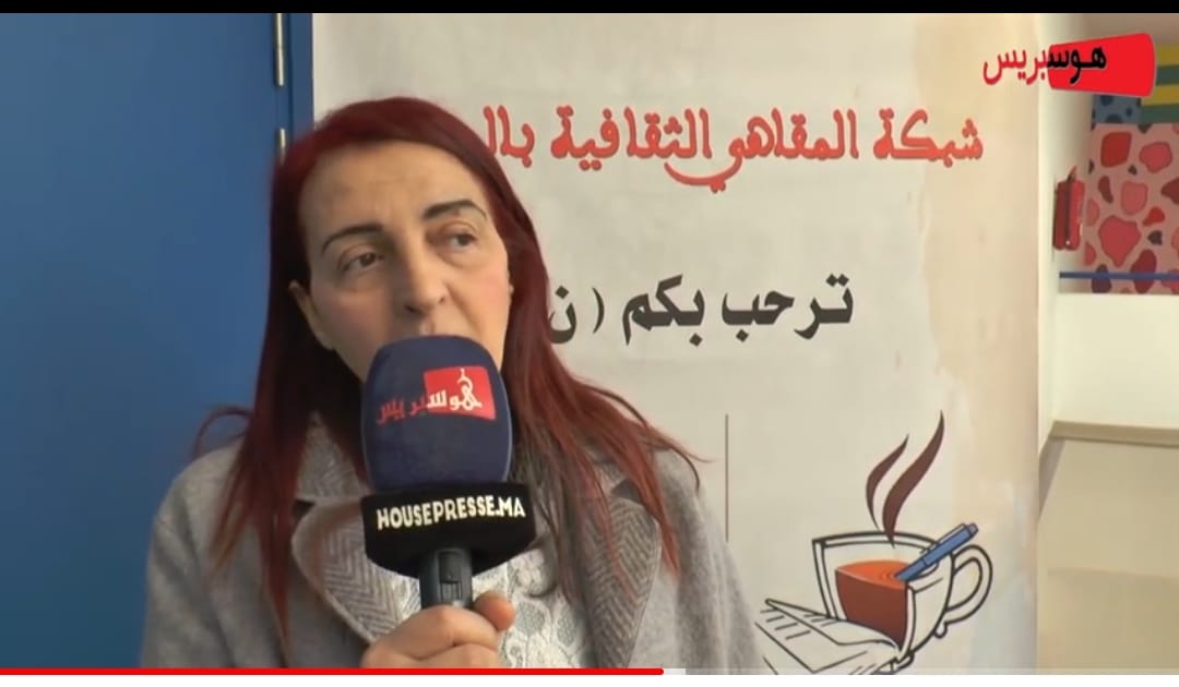 شبكة المقاهي الثقافية تنظم الملتقى الجهوي الخامس بتامسنا