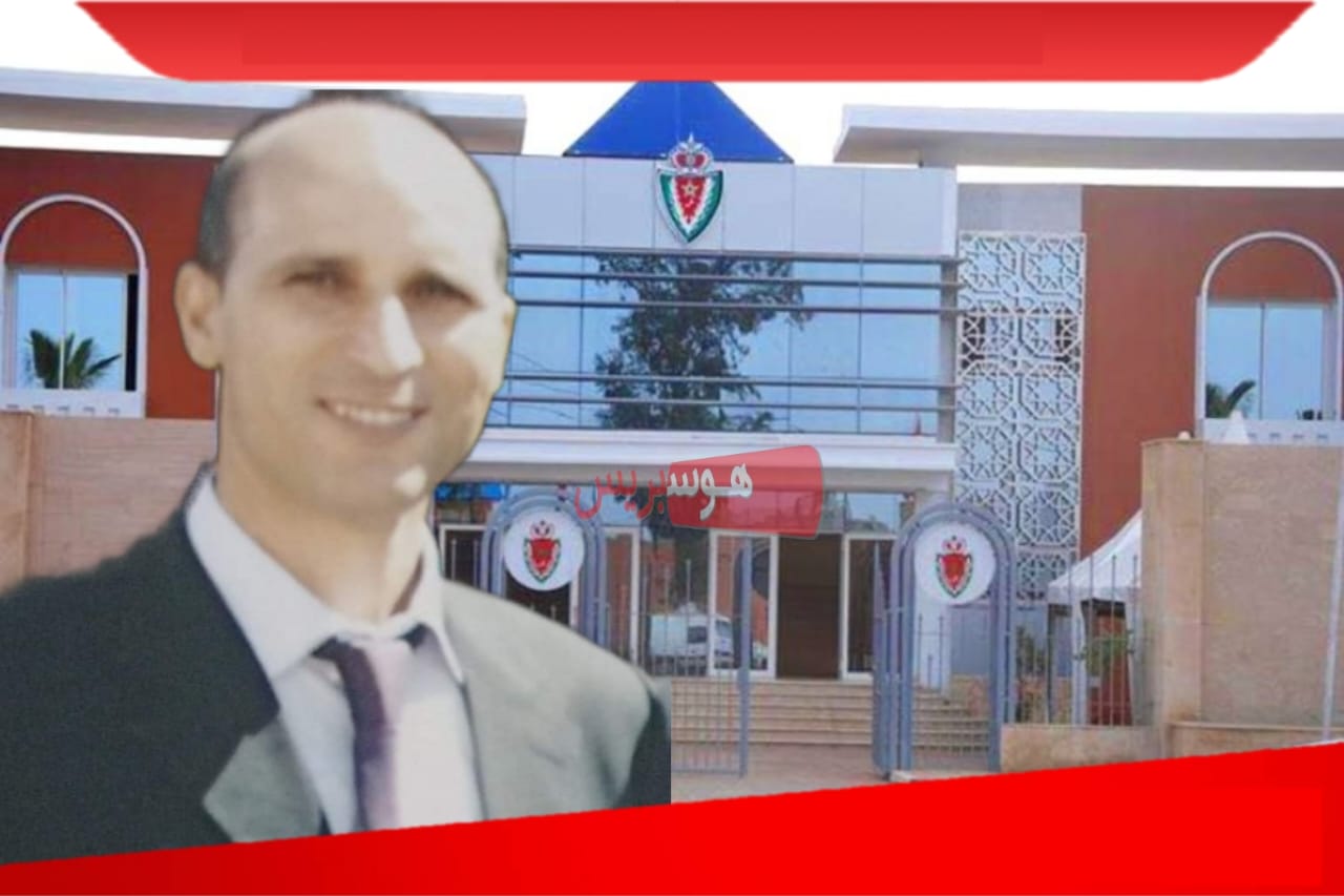 العميد حميد العلمي رئيسا لفرقة الشرطة القضائية بسيدي بنور