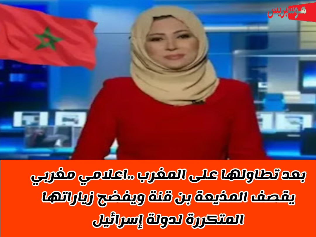بعد تطاولها على المغرب ..اعلامي مغربي يقصف بن قنة ويفضح زياراتها المتكررة لدولة إسرائيل