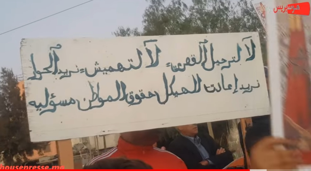 في وقفة احتجاجية ..ساكنة دوار الصهد ترفض الترحيل القصري الى جماعة الصخيرات وتطالب بإعادة إيواءها في مدينة تمارة
