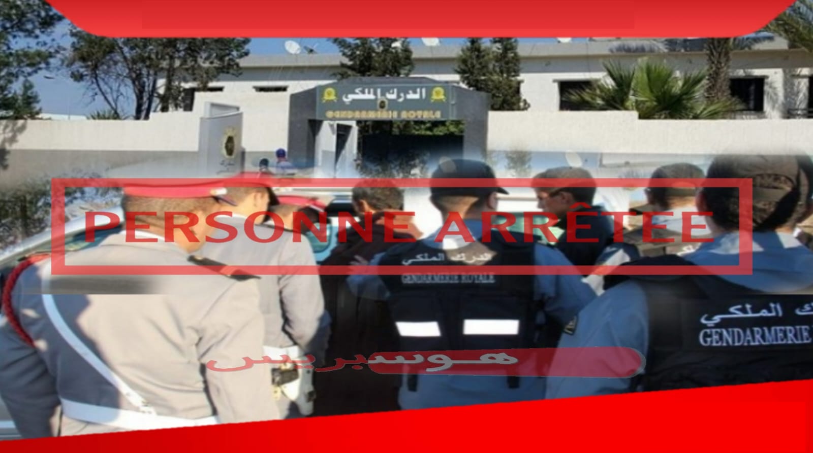 سيدي بنور .. الدرك الملكي يصل للمشتبه به في ارتكاب جريمة هزت بوحمام