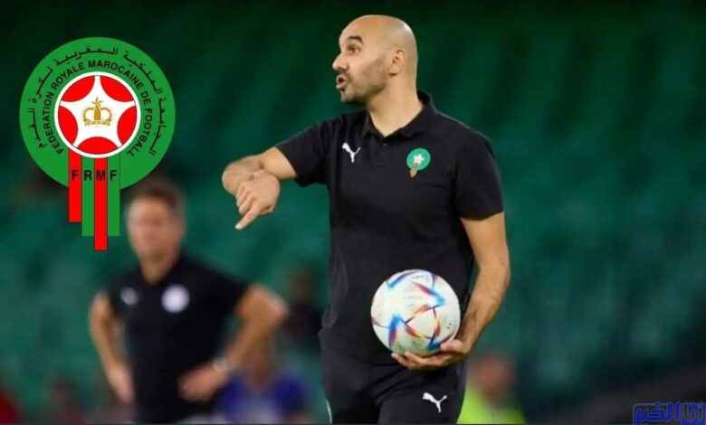 الركراكي يكلف مساعديه بتقارير عن 5 مهاجمين جدد لتعزيز صفوف عرين المنتخب المغربي