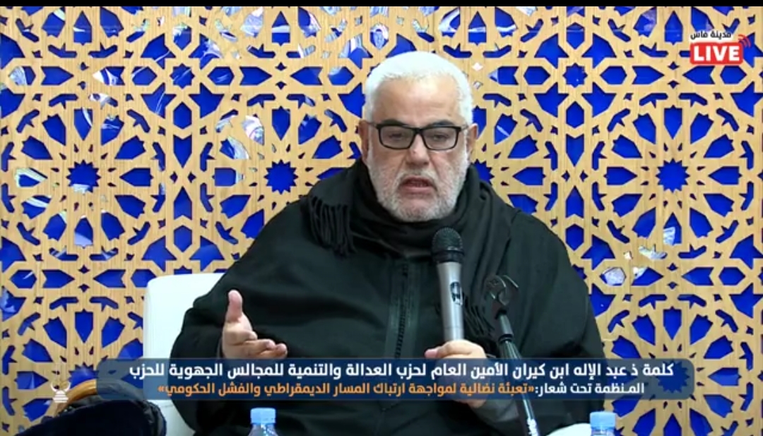 بنكيران : المجتمع لم يعد يثق في هذه الحكومة وهناك شبه إجماع على أن الناطق الرسمي باسم الحكومة بايتاس يكذب