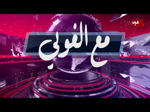 #برنامج #مع #الغوتي: القرار الأخير للبرلمان الأوروبي ضد المملكة المغربية الدوافع والأهداف… التفاصيل