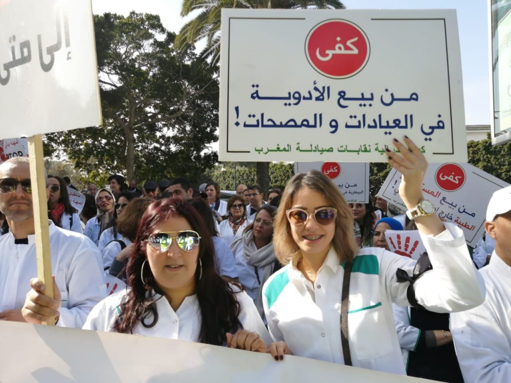 كونفدرالية صيادلة المغرب تدعو محلات بيع وتسويق الأدوية والمنتجات الصيدلانية إلى التراجع عن هذه الأفعال التي يجرمها القانون