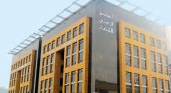 المجلس الاعلى للسلطة القضائية يعقد اجتماعا مع ممثلين عاملات وعمال مجموع شركات السنوسي المطرودين تعسفيا