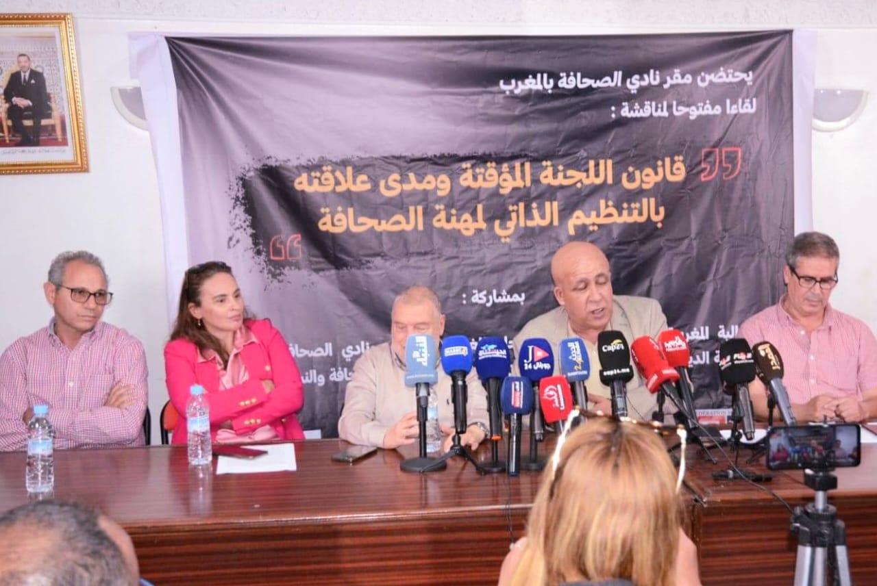 الهيئات المهنية الأكثر تمثيلية في الصحافة تعتبر مشروع قانون اللجنة المؤقتة شاذا وغير دستوري وإقصائيا وتدعو لاسقاطه