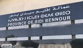 سيدي بنور: عامل الإقليم يشرف على تنصيب رجال السلطة الجدد
