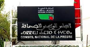 المجلس الوطني للصحافة..يصدر بلاغا صحفيا حول انتشار منتحلي صفة صحافي مهني ومواقع إلكترونية غير قانونية