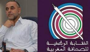 النقابة الوطنية للصحافة المغربية تعقد مؤتمرها التاسع