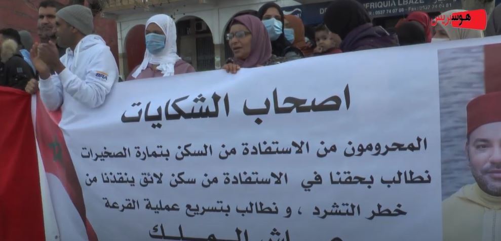 المقصيون من الاستفادة يحتجون على عامل إقليم الصخيرات تمارة