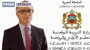 هل تم تأجيل العطلة البينية؟ الوزارة توضح