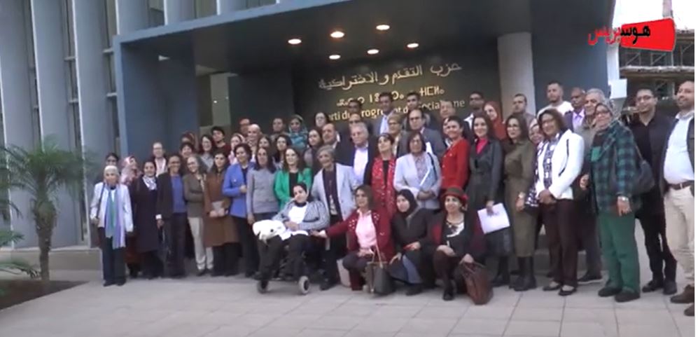 مدونة الأسرة تجمع حزبي التقدم و الاشتراكية و الاتحاد الاشتراكي