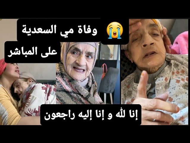 “يوتوبرز” تُصور والدتها وهي تحتضر لتحقيق أرباح “أدسنس”