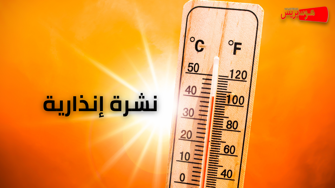 21 وفاة في بني ملال بسبب الحرارة المفرطة