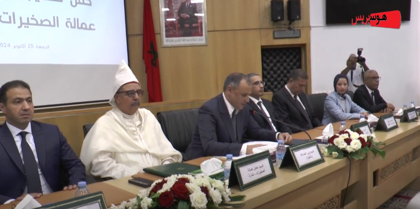 تمارة : تنصيب عامل جديدبعمالة تمارة الصخيرات