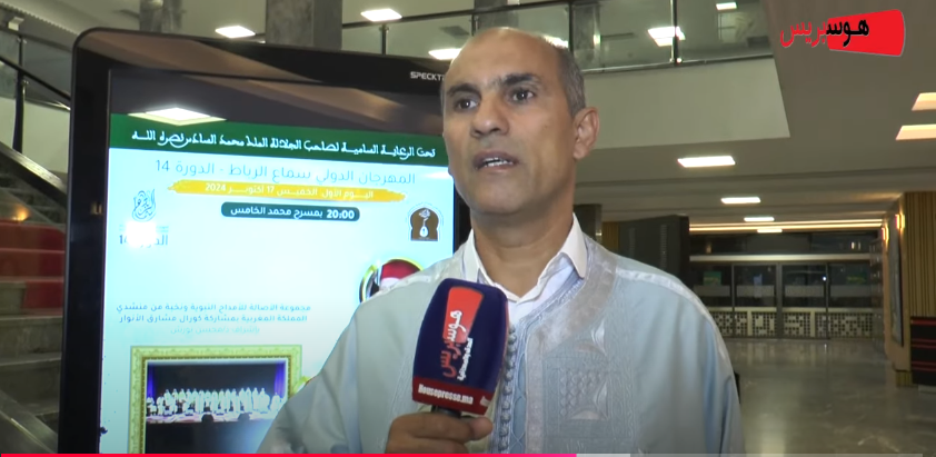 الرباط: الدورة رابعة عشر لمهرجان الدولي سماع لفني الامداح النبوية وموسيقى الالة