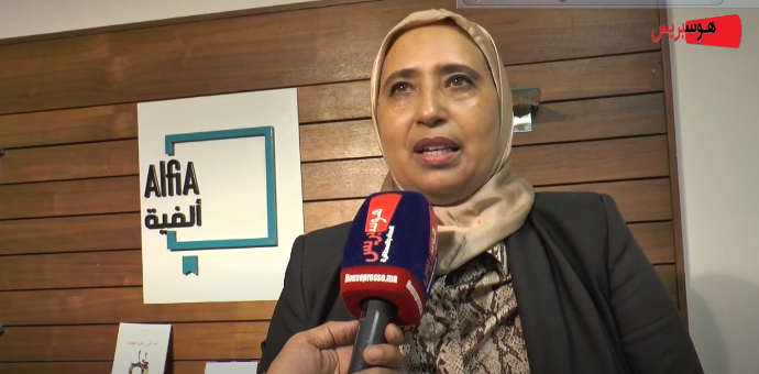 وفاء الفيلالي استاذة العلوم السياسية بكلية الحقوق بالرباط توقع كتاب بعنوان حب في زمان الوباء