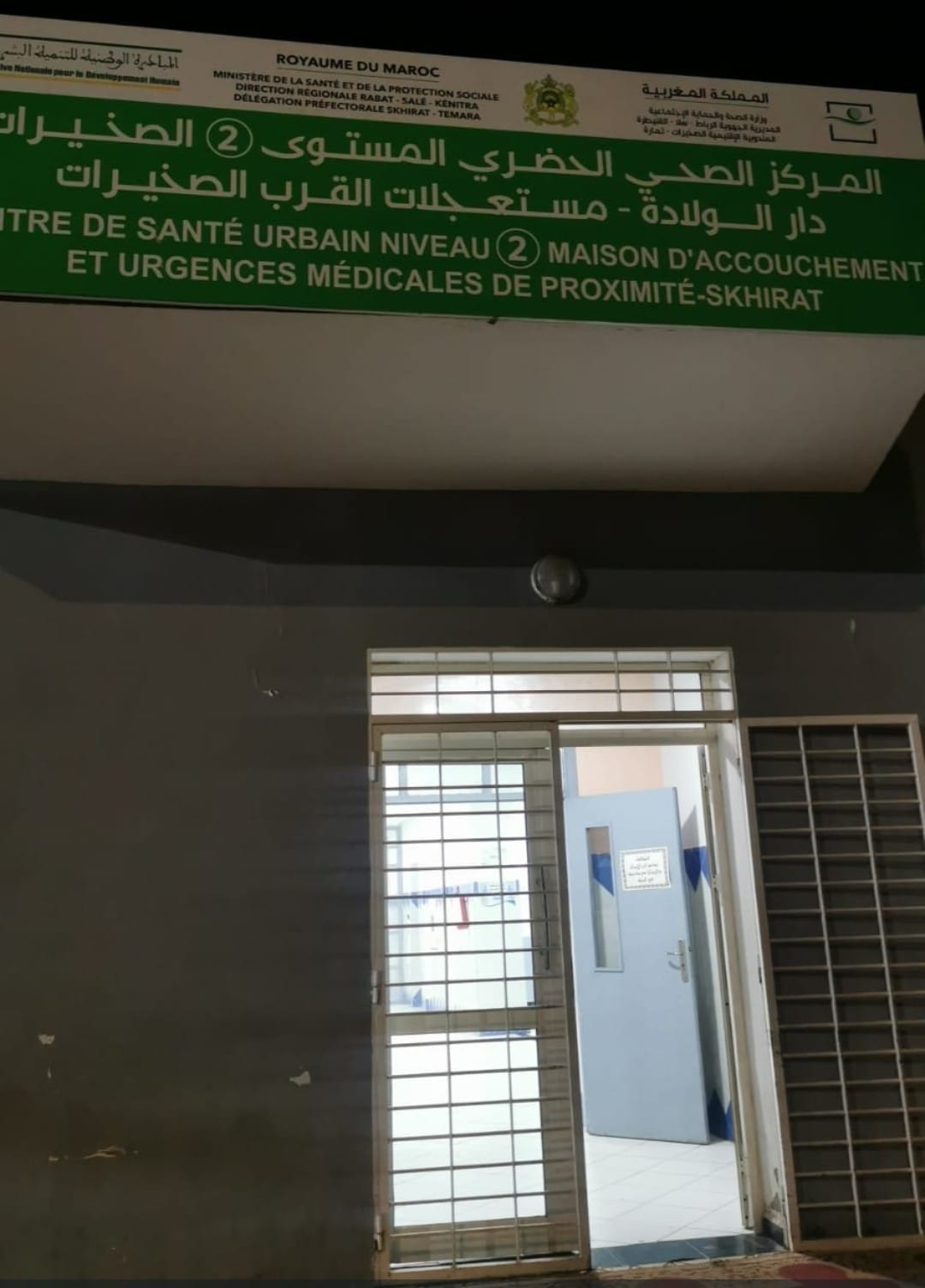 نقص المعدات يواجه بتفاني الطاقم في مستعجلات القرب بالصخيرات
