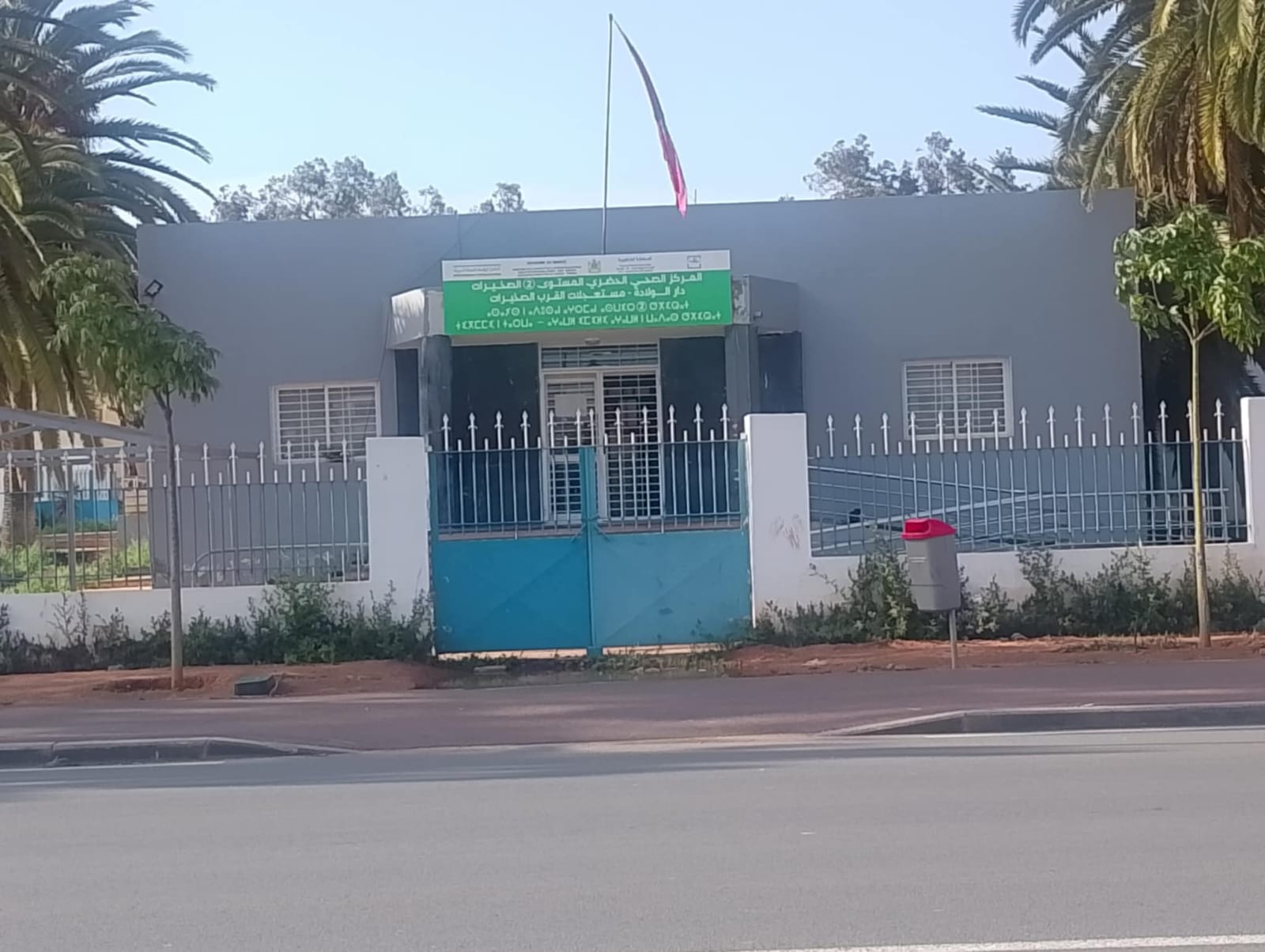 مستعجلات الصخيرات.. بين الحاجة للعلاج وغياب الاستجابة.