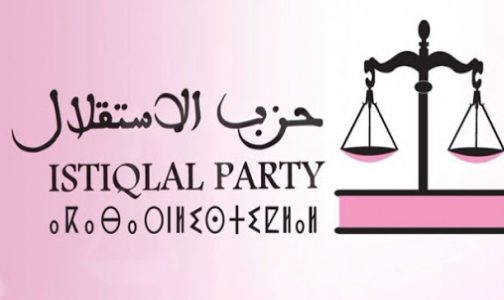 خلافات تنظيمية عميقة داخل حزب الاستقلال بعد وفاة رئيس جماعة الوليدية.