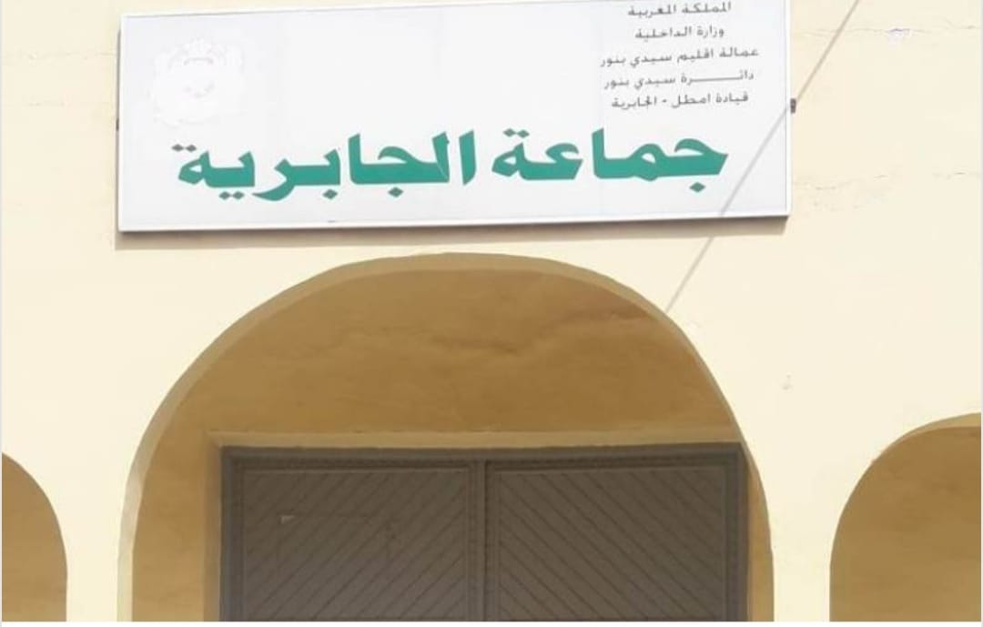 إقليم سيدي بنور: جماعة الجابرية تستفيد من برنامج توسيع شبكة الكهرباء.