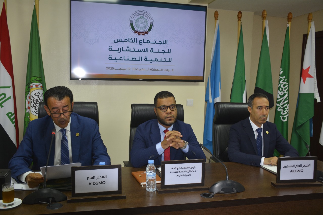 الرباط تحتضن الاجتماع الخامس للجنة الاستشارية للتنمية الصناعية بمشاركة عربية واسعة.